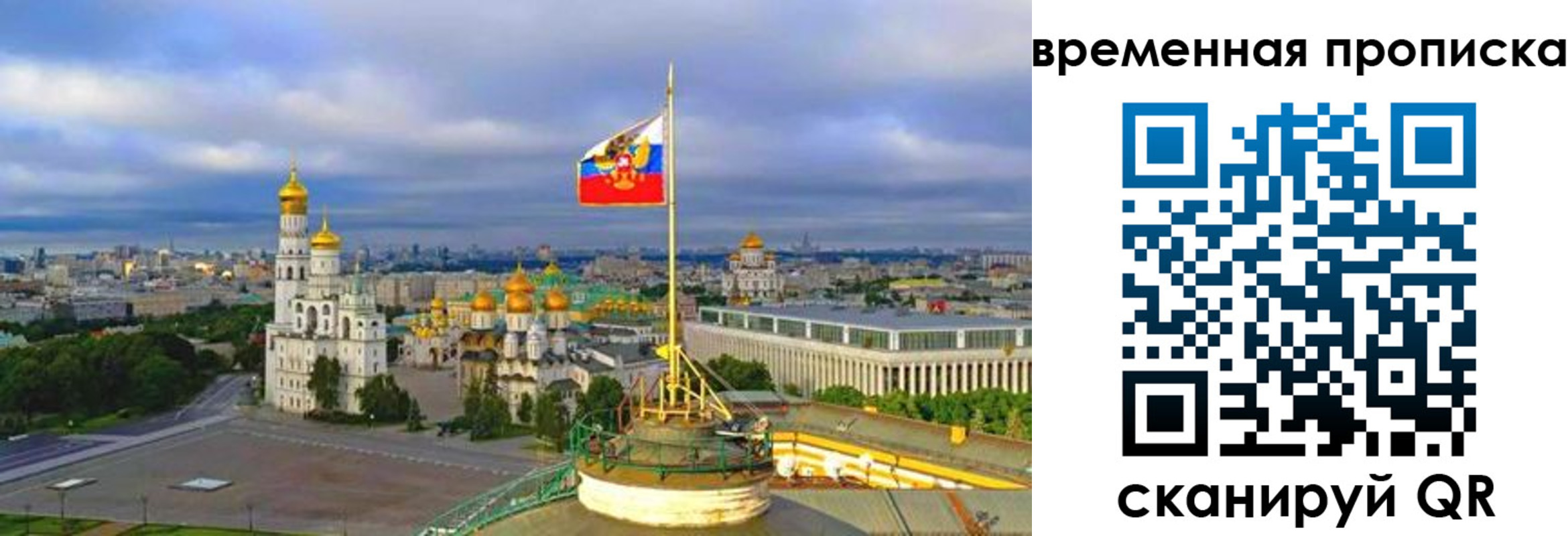 прописка в Красноярском крае