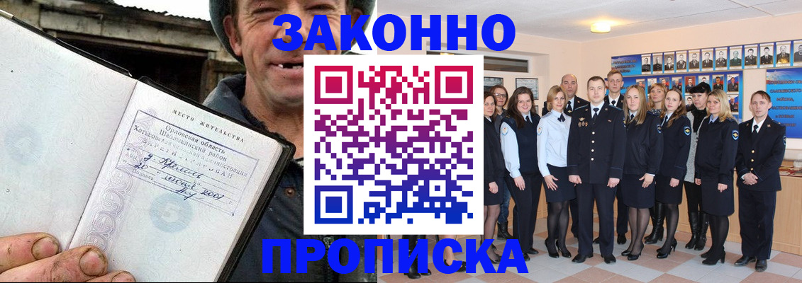 пропишу в квартире в Красноярском крае